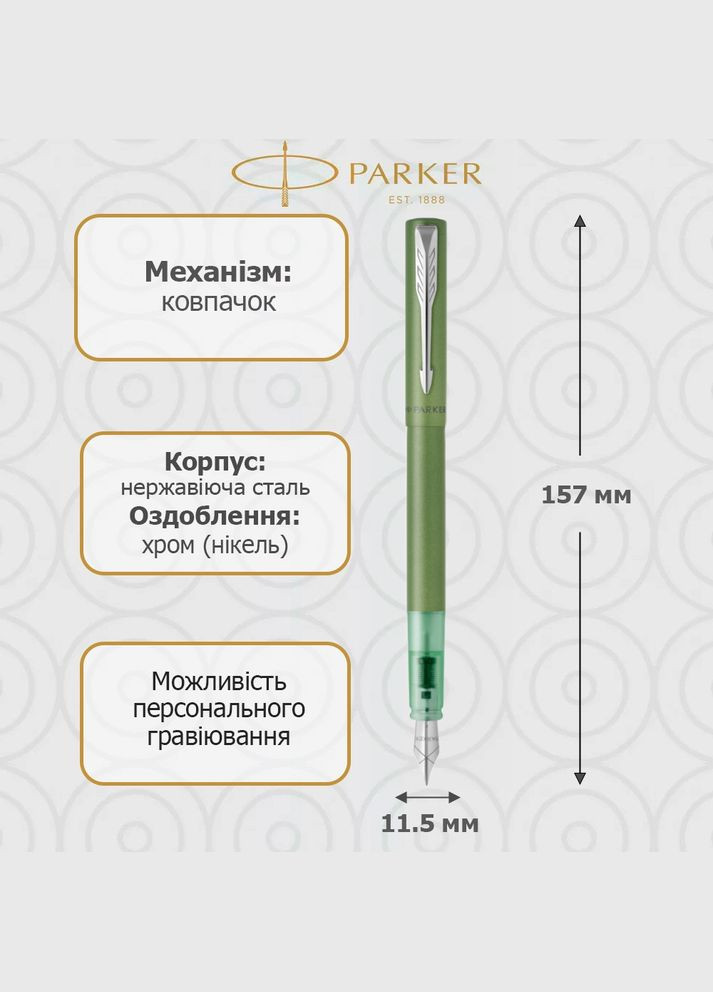 Пір'яна ручка VECTOR 17 XL Metallic Green CT FP M 06 312 Parker (317307854)