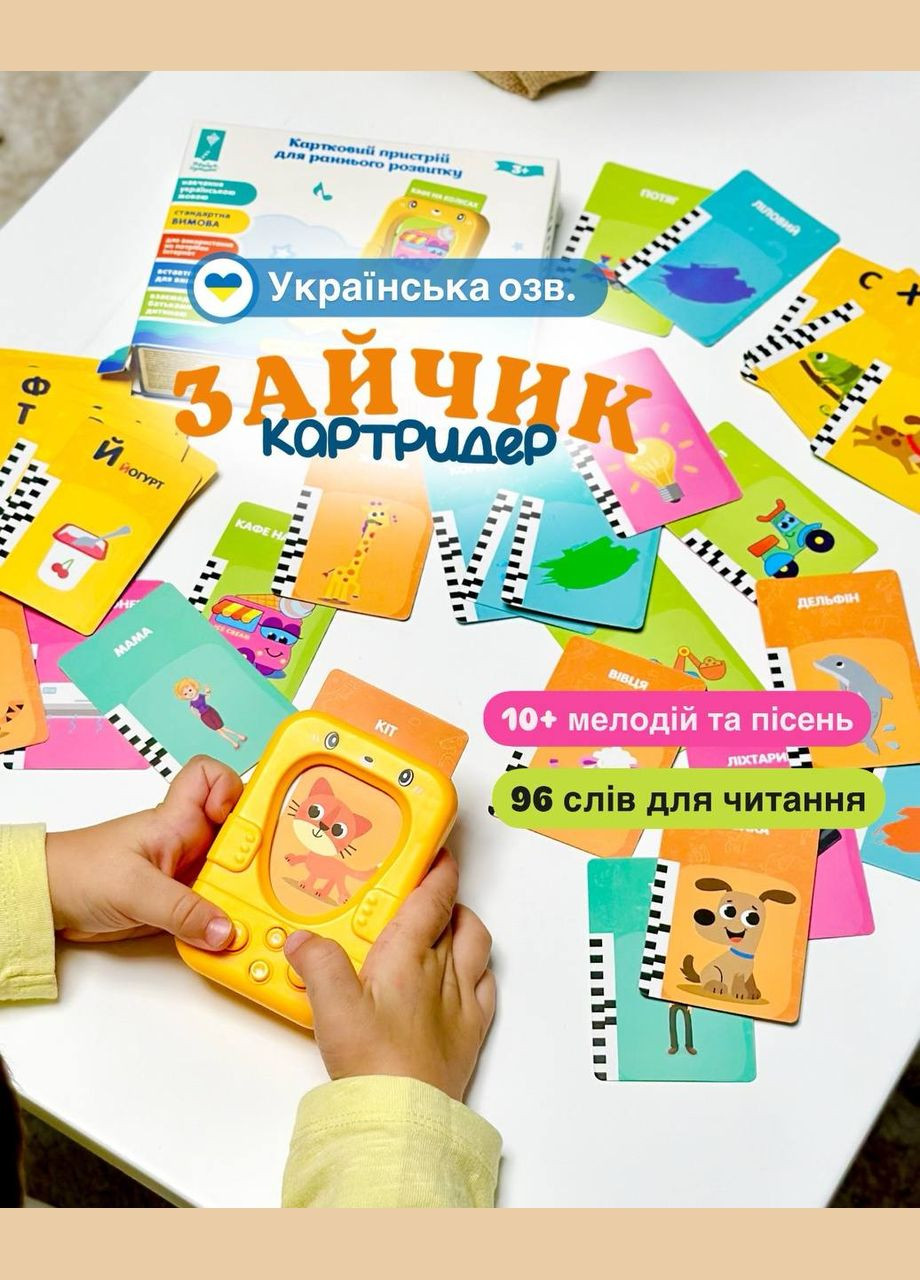 Учебный картридер Зайчонок PL-724-02 Украинская озвучка, 96 слов Fun Game (327216827)