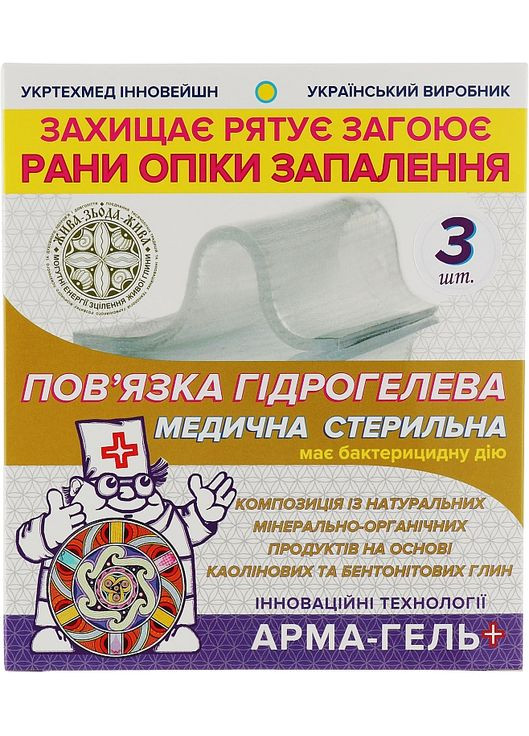 Пов'язка гідрогелева "Ранозагоювальна" з каоліновою глиною 2 мм, 10x6 см, 3 шт. 3шт (1053640-69696) Арма-гель+ (365824788)