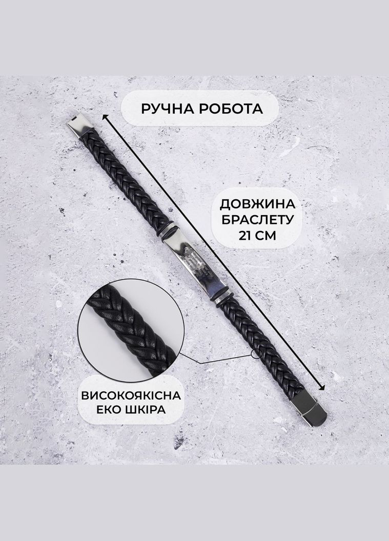 Браслет з гравіюванням на шкіряний подарунок. Індивідуальне гравіювання 42601 No Brand (302517593)