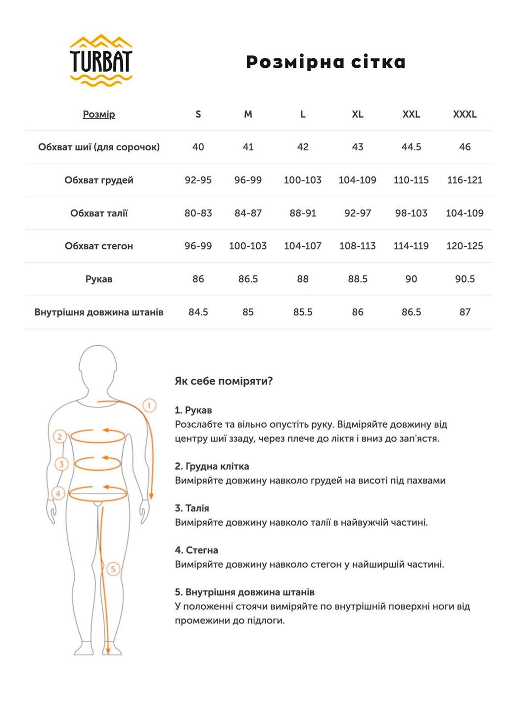 Чоловічий комплект вовняної термобілизни Turbat Retezat (305404572)