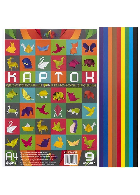 Картон кольоровий двосторонній двокольоровиий, 9 листів, А4 (9 кольорів) Офорт (356005874)