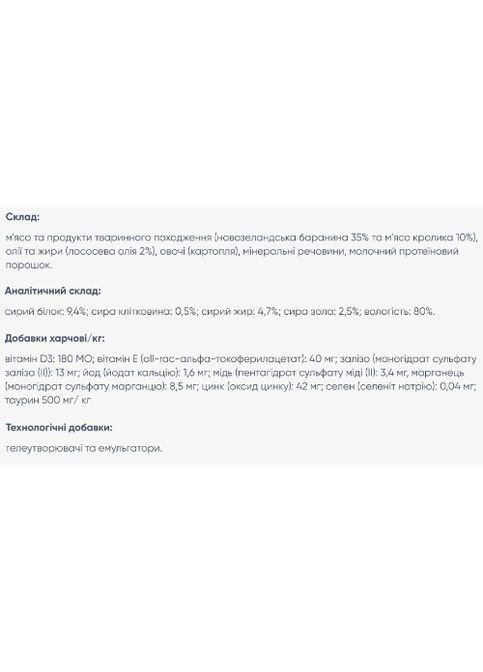 Вологий корм для котів Cat GRILL Wet Adult ягня 85 г Monge (369929475)