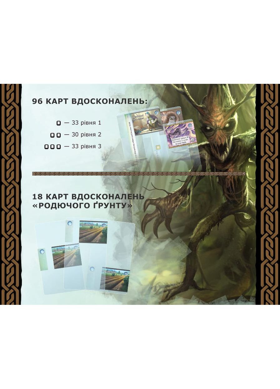 Настольная игра Мистическая Долина (Mystic Vale) Kilogames (371191903)