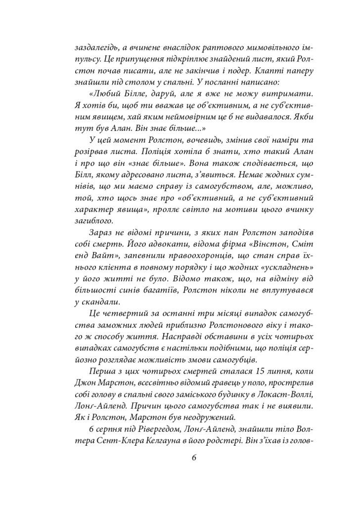 Повзи, тіне, плазуй! Фоліо (370075729)