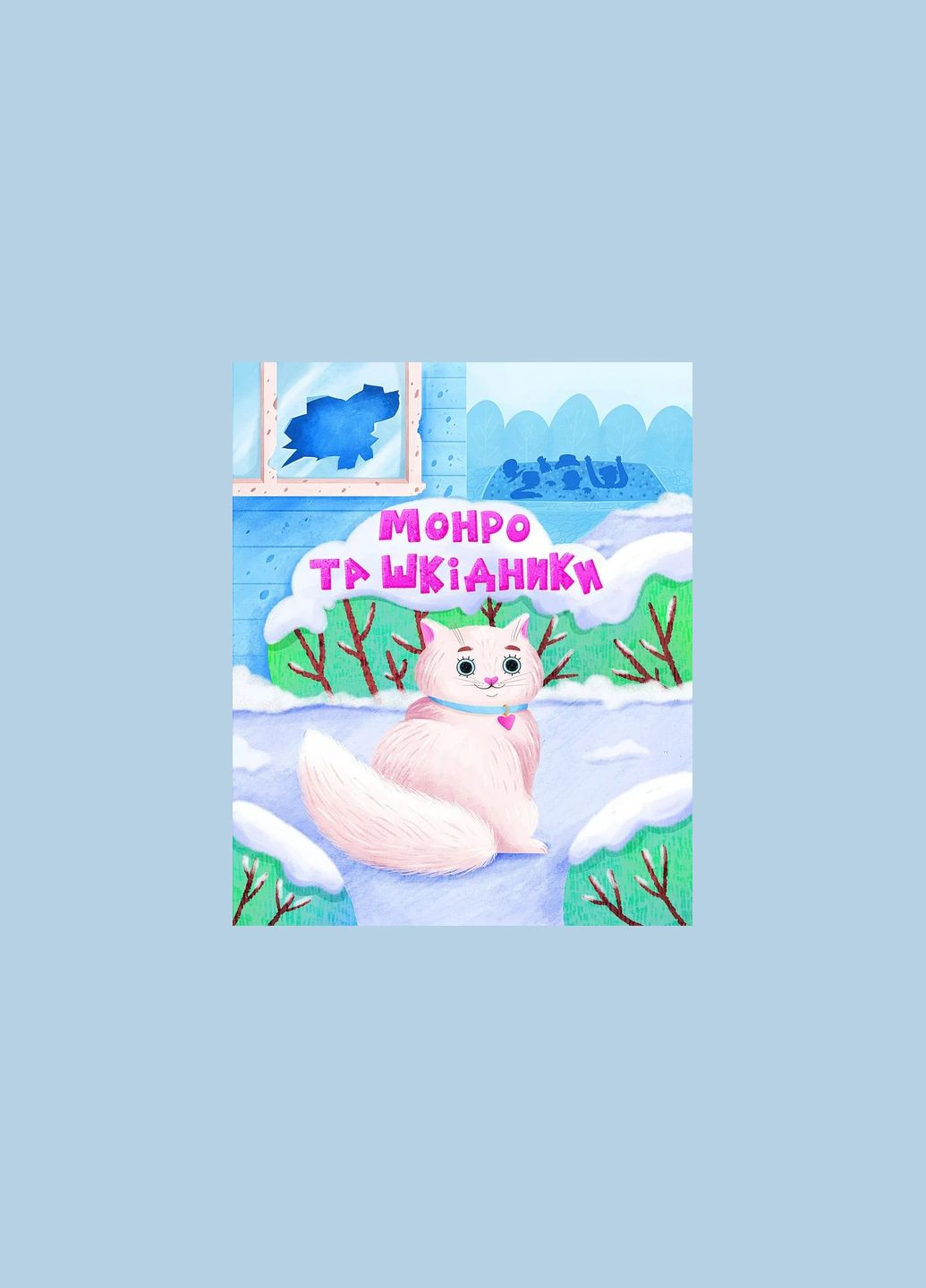 Книга для дітей Котики-патріотики Биндас Зоряна Юріївна Vivat (335209849)