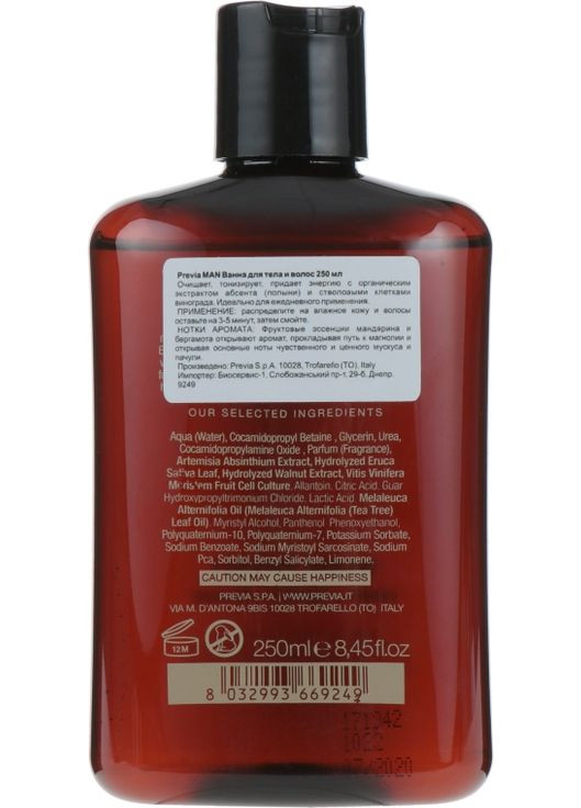 Ванна для волос и тела Man Wash Hair Body Shave *1000ml (362281-131635) Previa (368601367)