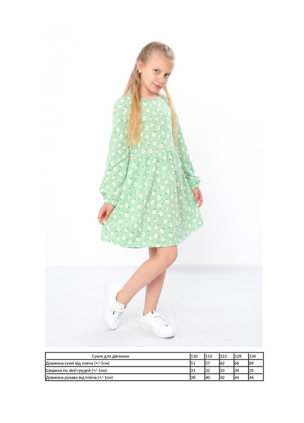М'ятна сукня для дівчинки KINDER MODE (294051895)
