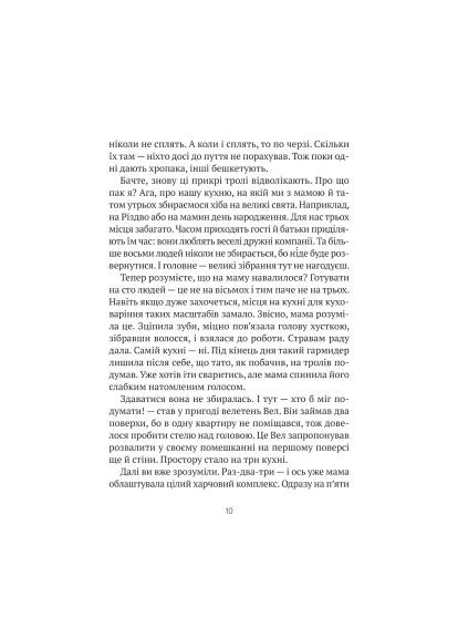 Книга Комедия ужасов в доме "Вау" - Андрей Кокотюха (9786171700055) Vivat Комедія жахів у будинку &quot;Вау&quot; - Андрій Кокотюха (366662359)