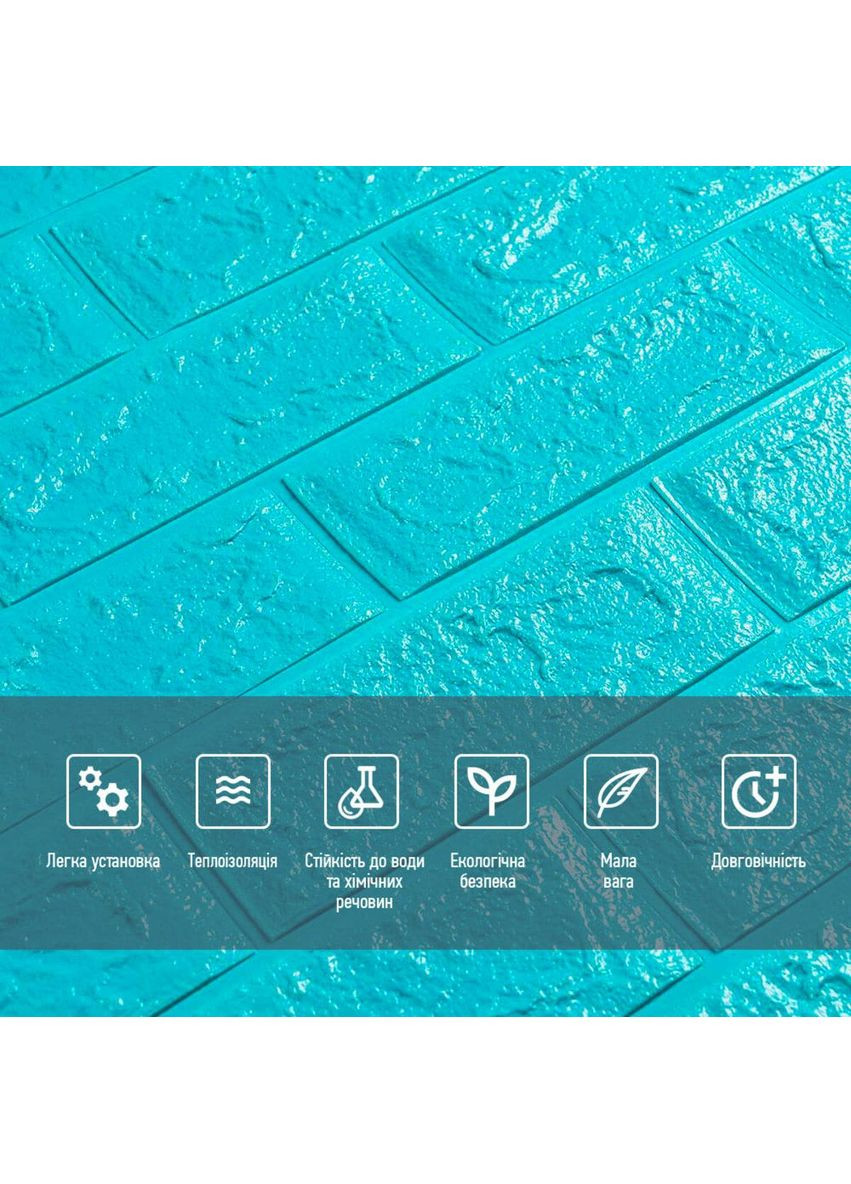 3D панель самоклеюча 700х770х5мм цегла Бірюза love-shopping Sticker Wall (354655440)