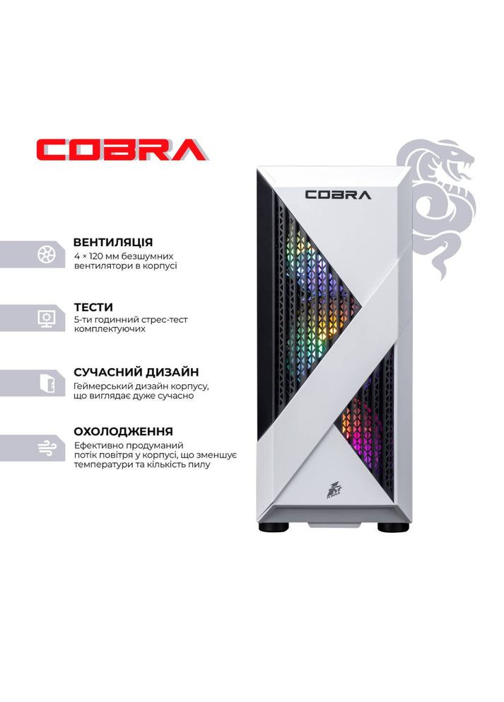 Комп'ютер Advanced (A45.16.S5.96XT.22585) Cobra (368901443)