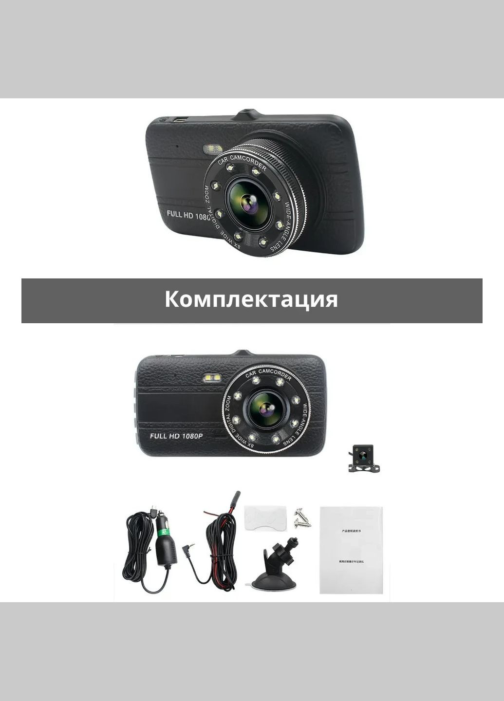 Широкоугольный автомобильный видеорегистратор c 4,0 – дюймовым экраном и задней камерой Sunway Y08A PRO (362947376)