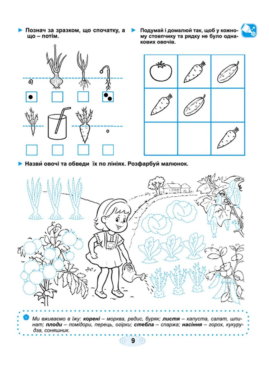 Сообразительные игрушки. Тетрадь с развивающими задачами для детей шестого года жизни Генеза (370056979)