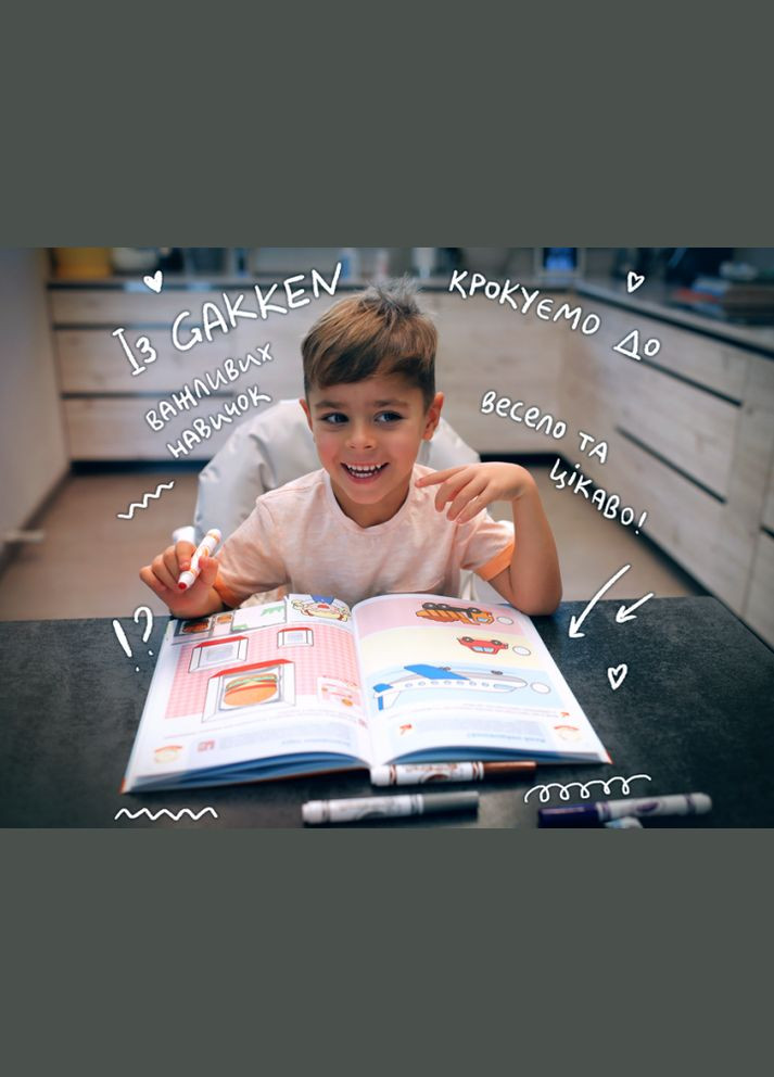 Книга Gakken. Розумні ігри. Розвиток логіки. Звірята. 3-5 років (Моноліт) No Brand (338877101)