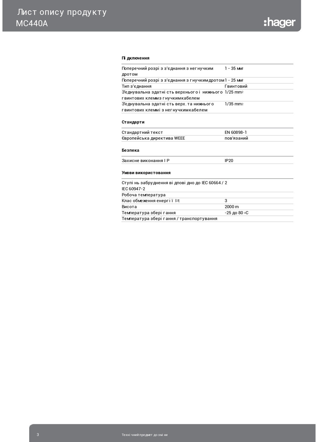 Ввідний автомат чотириполюсний 40А автоматичний вимикач MCN440 4P 6kA C-40A 4M (3845) Hager (295037919)