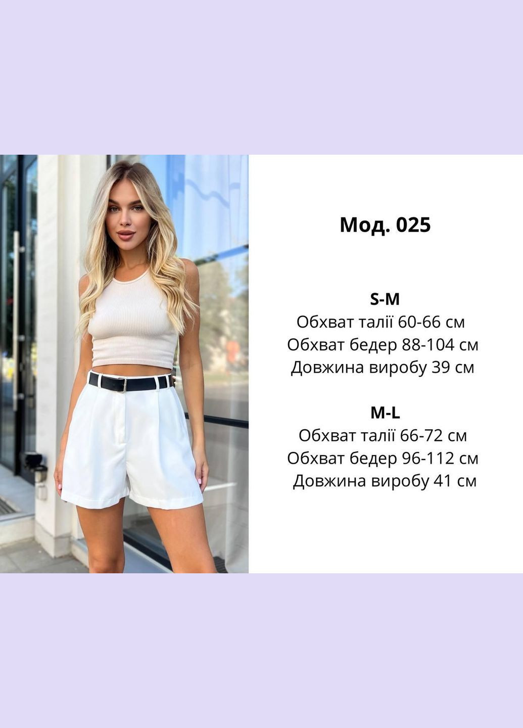 Шорти жіночі - міні літні з костюмки JUGO № 025 (329854408)