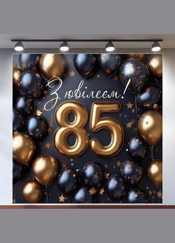 Банер для фотозони "З Днем народження" | 1.2×1.2 м | Святковий фон №42088 Vinylpex (360982230)