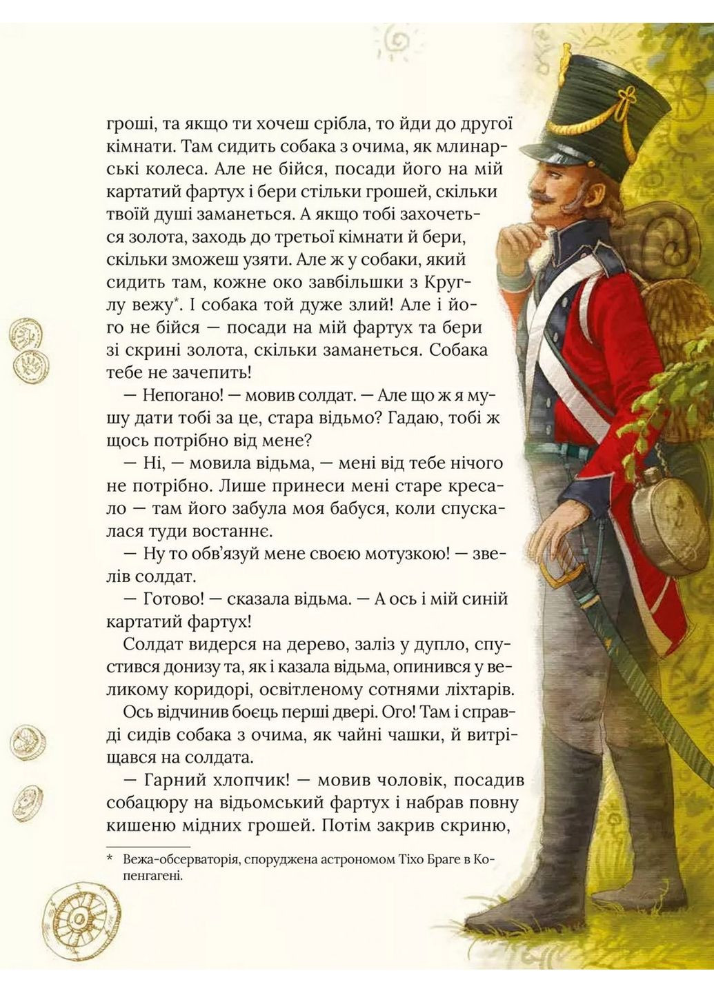 Книга Улюблені казки Андерсена / Ганс Христиан Андерсен (українською мовою) Виват (322122662)