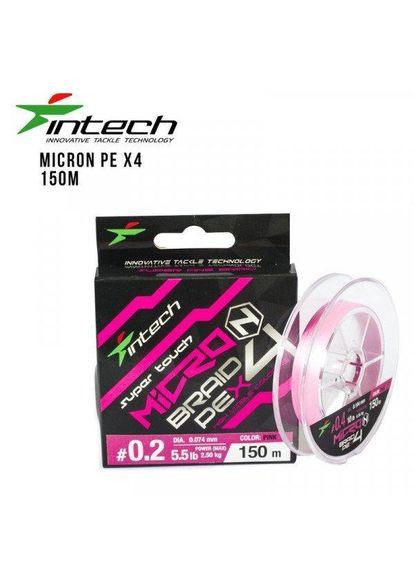 Шнур плетений MicroN PE X4 150m (0.2 (5.5 lb/2.5 kg)) Intech (350625921)