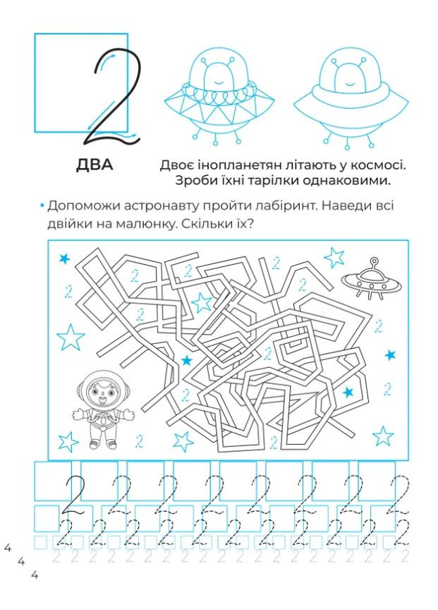 Математичні прописи Vivat (370062490)