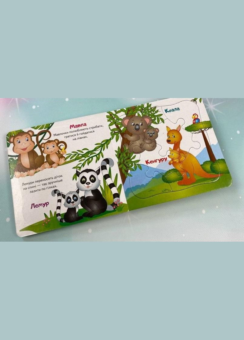 Мамы и малыши 5 пазлов Пегас (316081040)