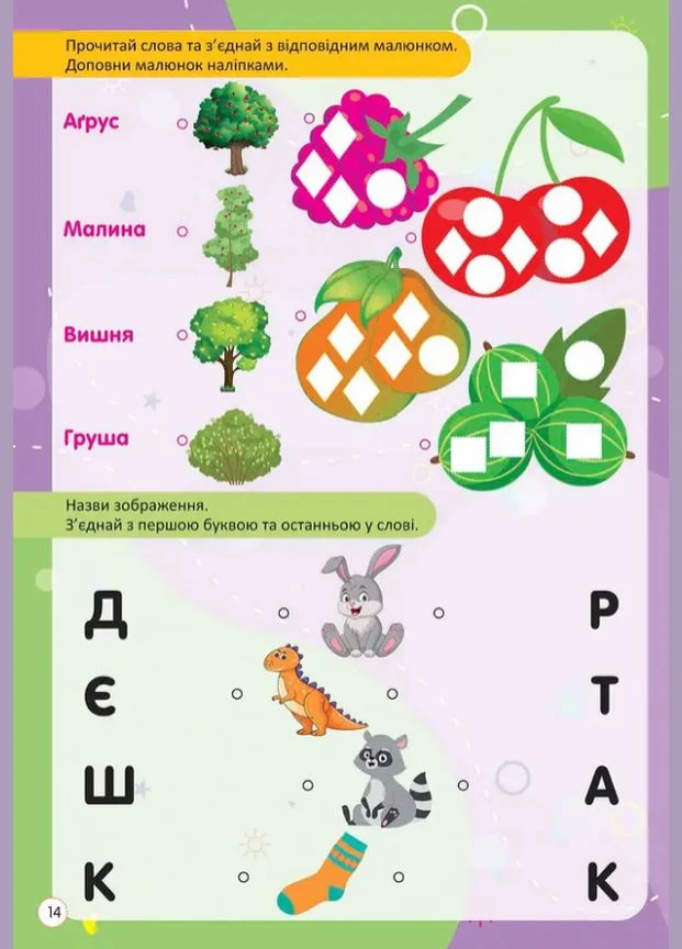 Книга Читання по складах. Kids Zone ( ) Талант (338869715)