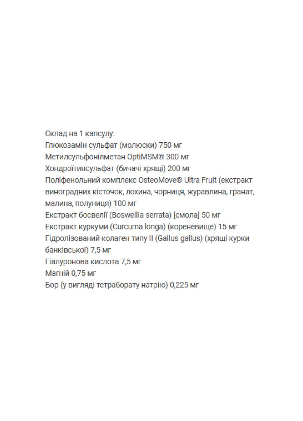 ОстеоМув экстра силы для суставов 120 таблеток хондропротекторы для подвижности и комфорта суставов Natural Factors (368980785)