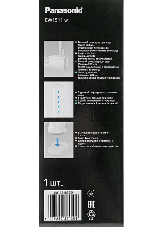 Ирригатор EW1511W520 0 (830341-7457) Panasonic (368664677)