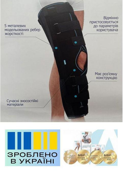 Бандаж на коленный сустав . 3/72см. Жесткий. Ортез колена. Фиксатор колена. Бандаж колена. Тутор колена. Alkom 3013 (367722481)