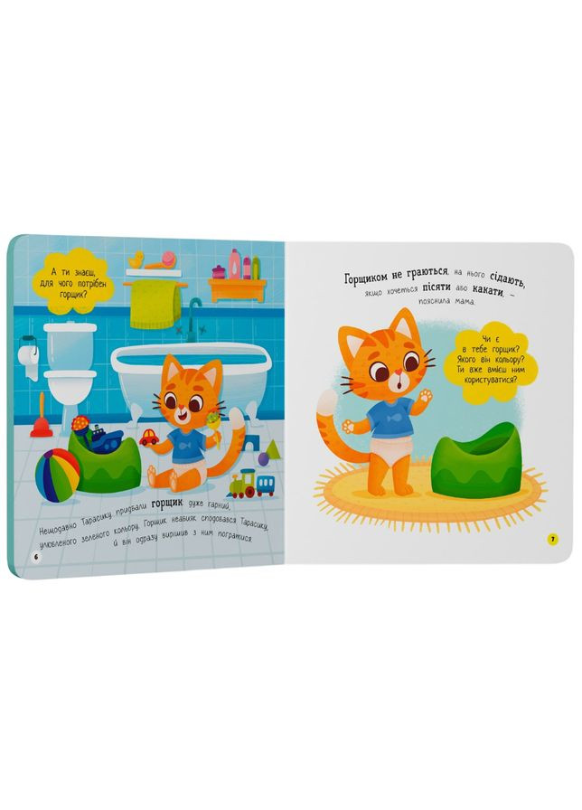 Книга Самостоятельный малыш. Кристал Бук (347175326)