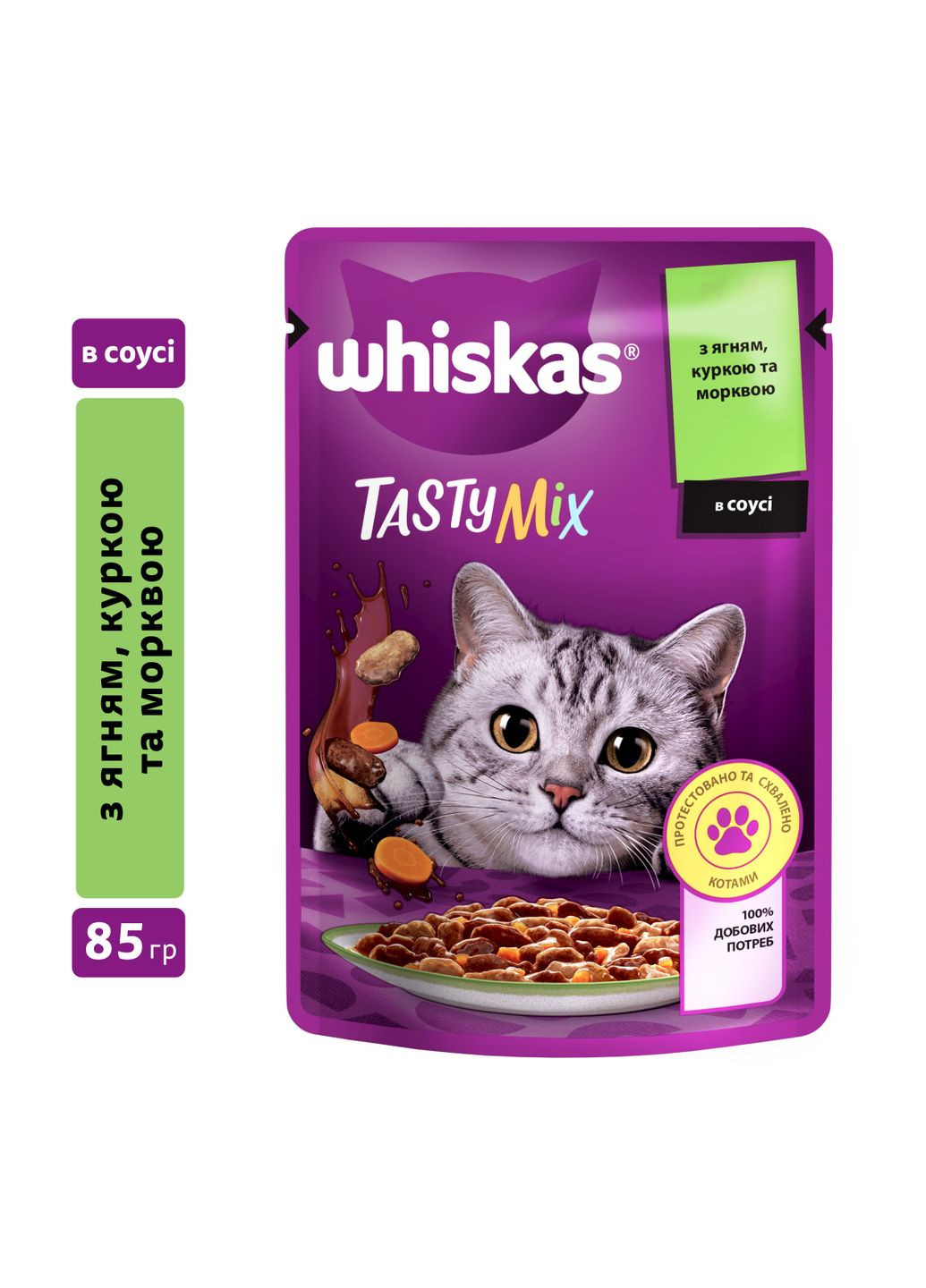Влажный корм для котов TastyMix Ягненок, Курица, Морковь, 85 г Whiskas . (303701232)