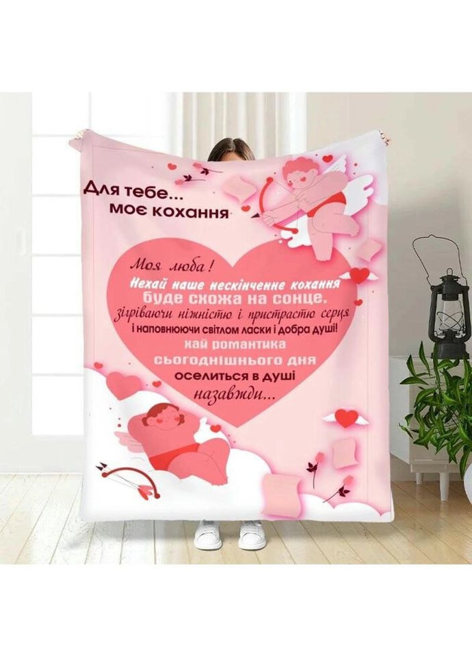 Плед 3D с пожеланиями Валентинка для тебя 3298_A 15618 160х200 см FlexDress (317728932)