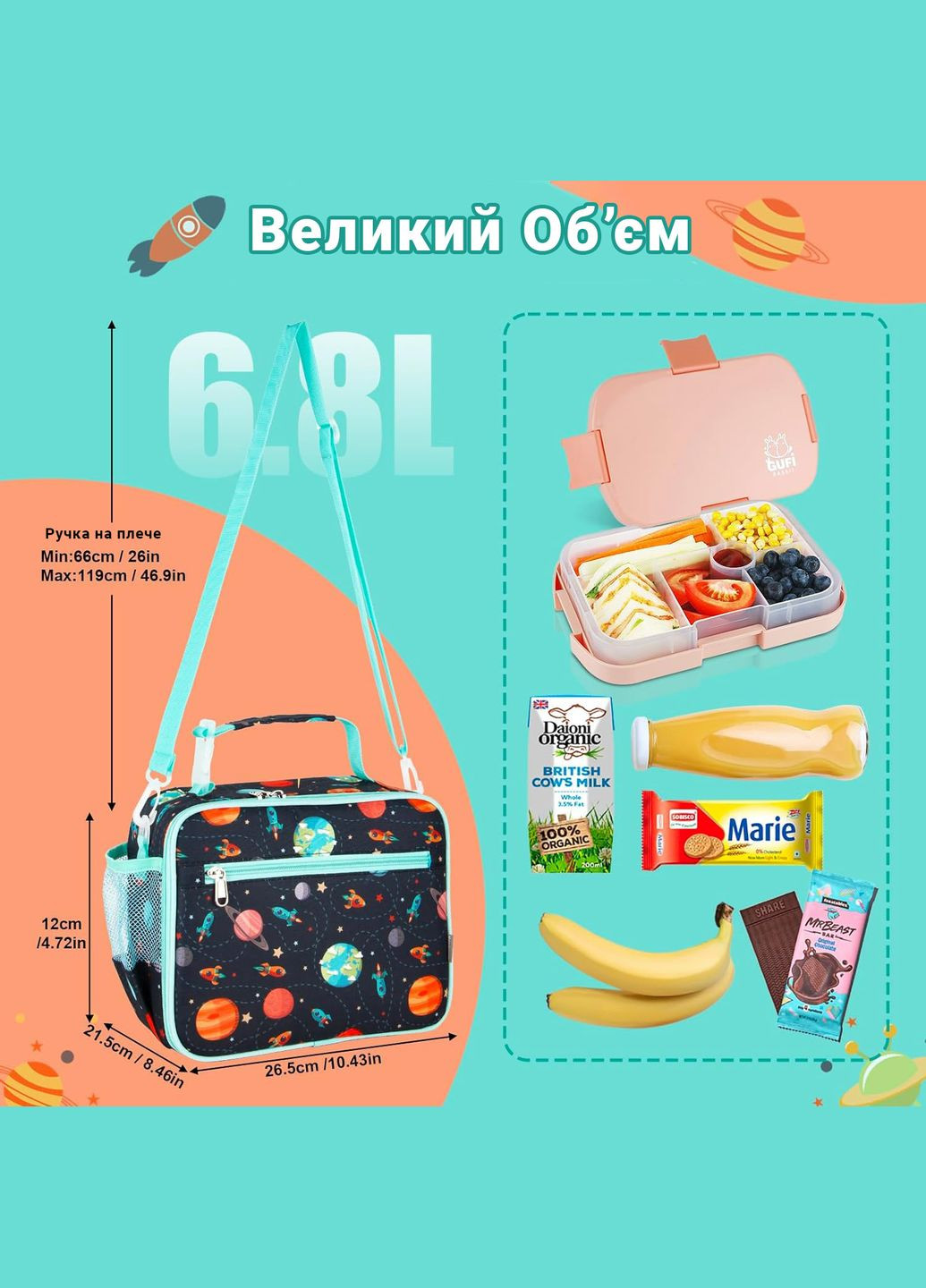 Дитяча термосумка, ланч бег у школу для їжі з собою 6.8л, Фіолетова Динозаври More (299716013)