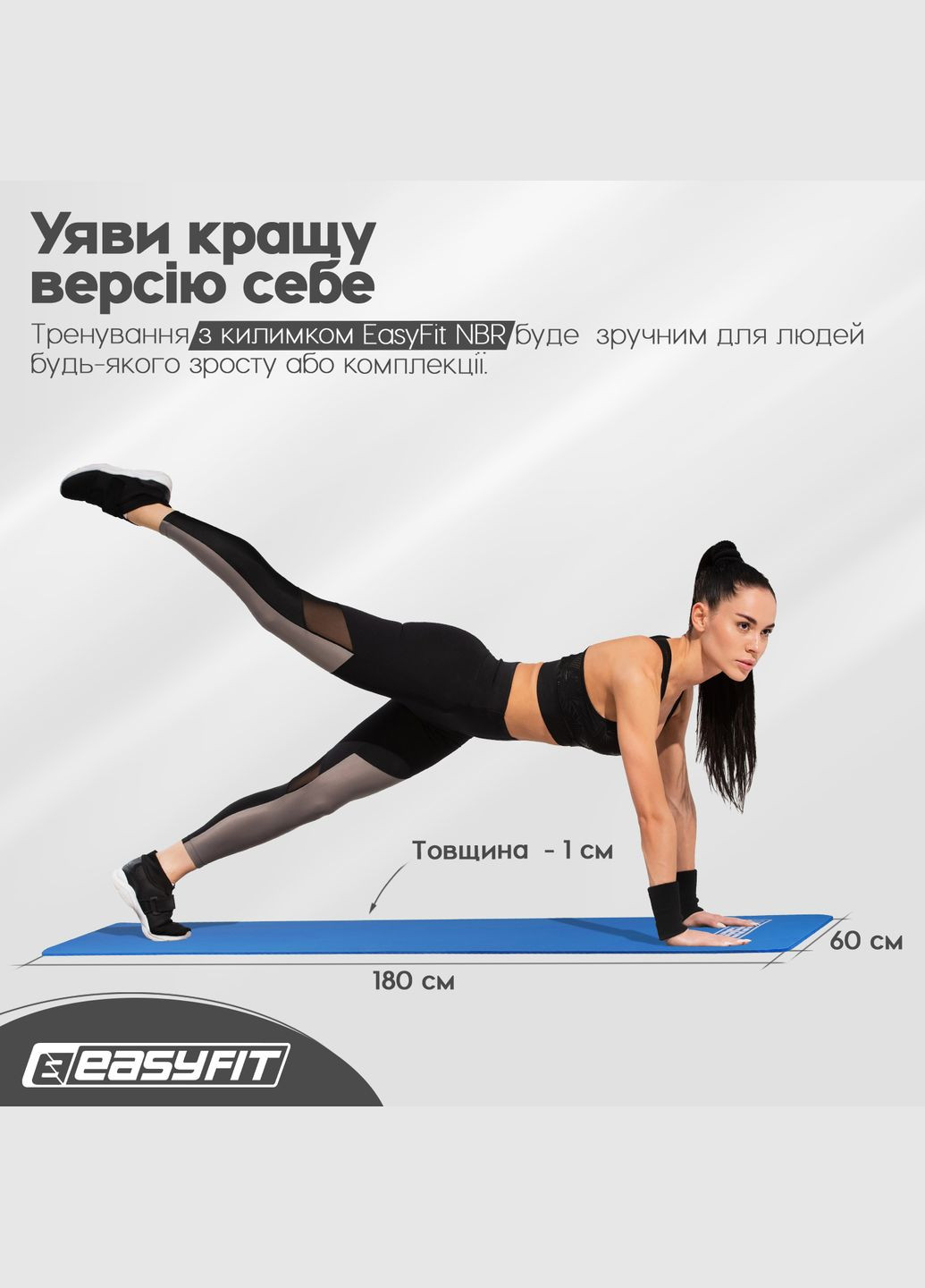 Коврик для фитнеса и йоги NBR 10 мм Синий EasyFit (365549737)