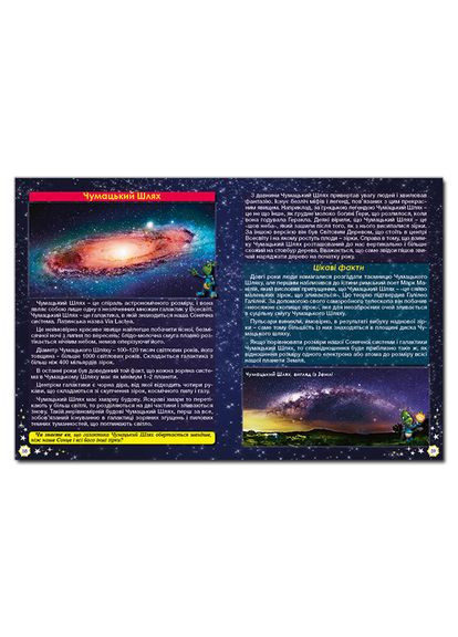 Книга Таємничий космос. Дитяча енциклопедія. Автор - Карпенко Ю. М. ( ) Глорія (365844882)