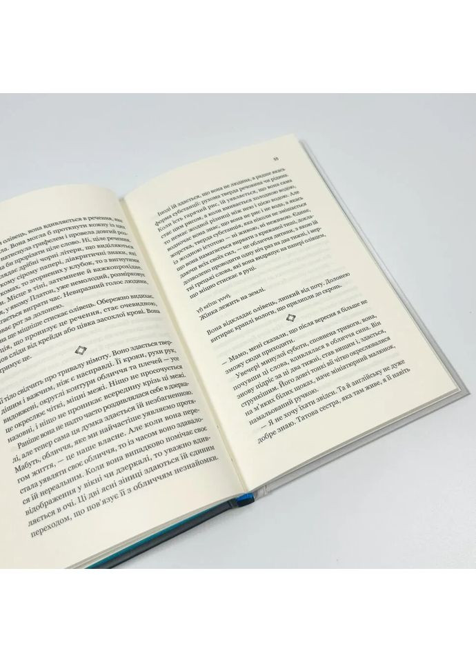 Уроки греческого — Хан Ган |, книга на украинском, новая, твердая Vivat (365065578)