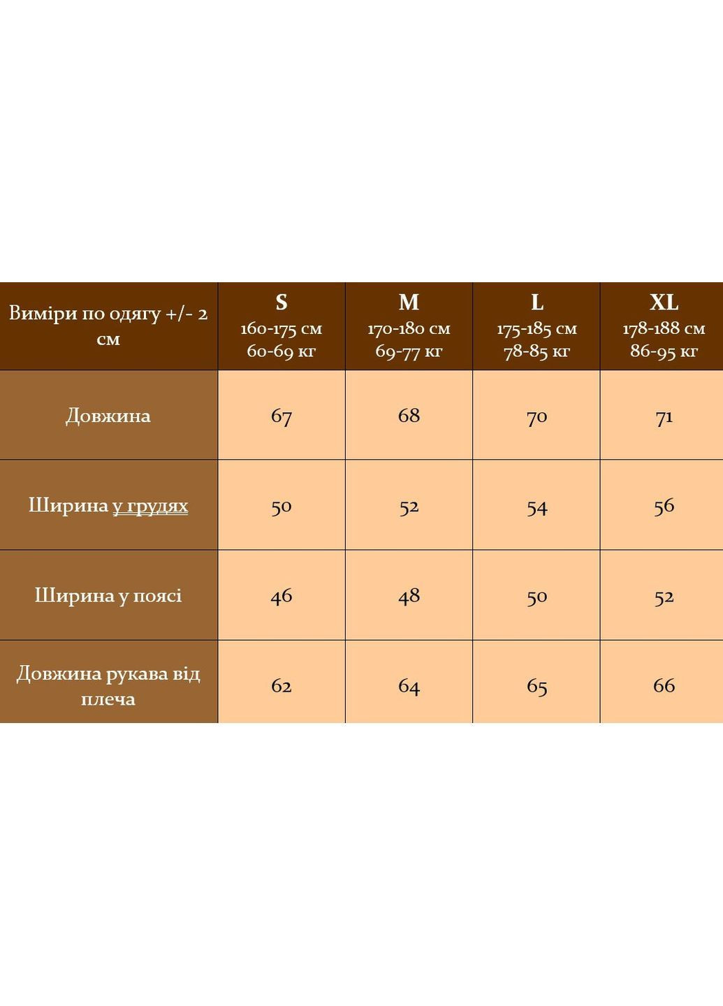 Современная мужская зима "Active Red" Vakko (364653121)