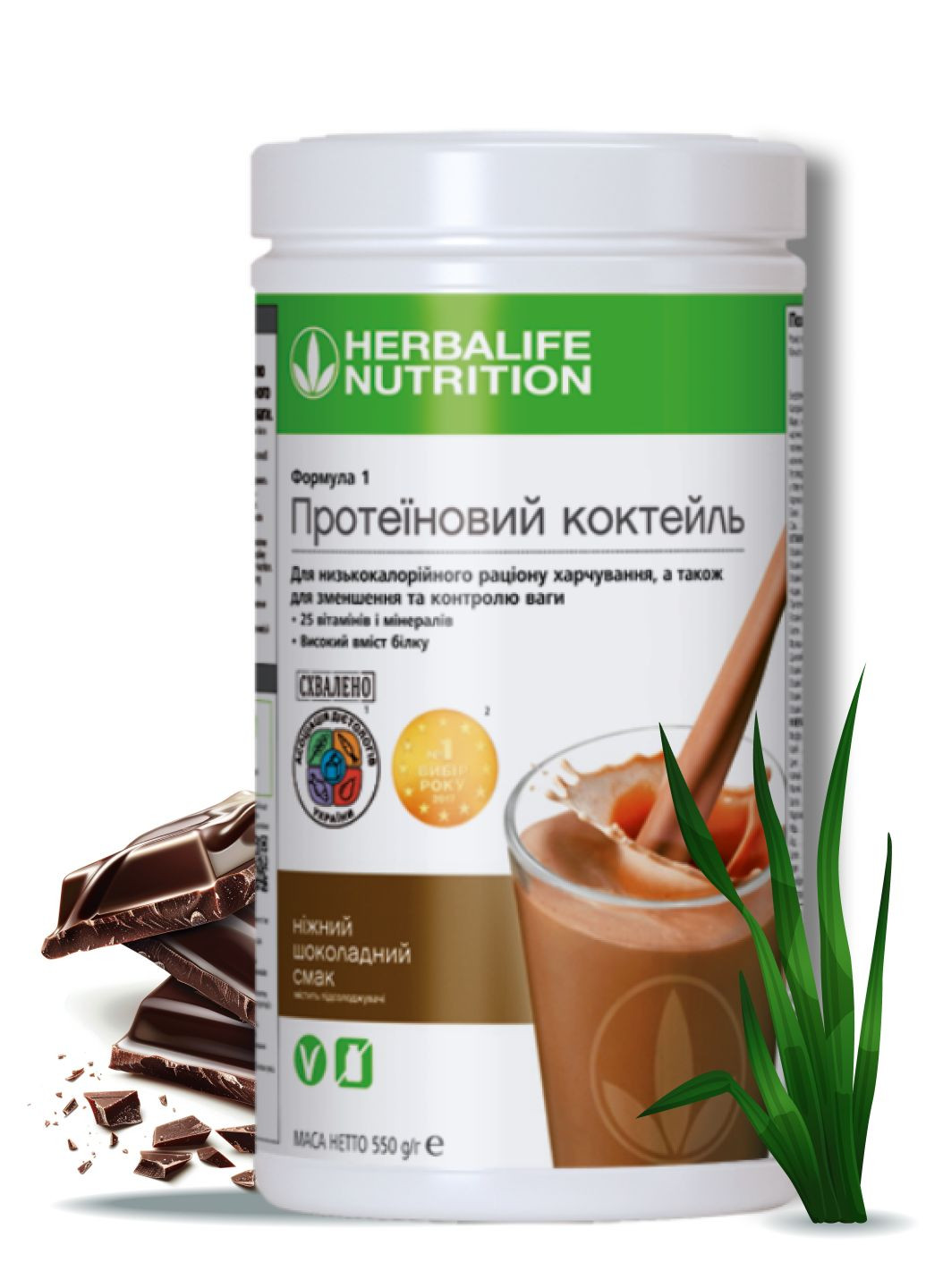 Протеїновий коктейль Формула 1 зі смаком ніжного шоколаду Гербалайф Herbalife (324250120)