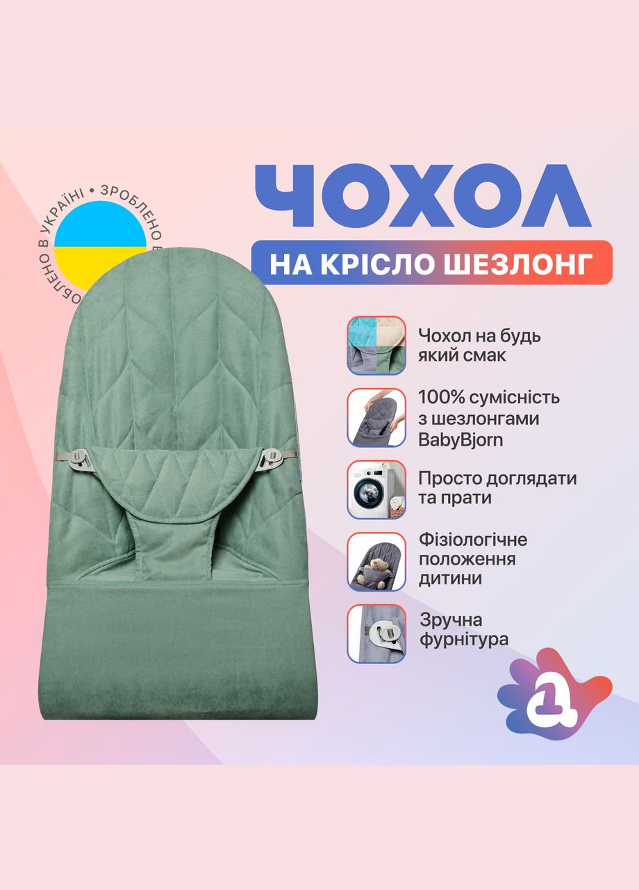 Сменный чехол на шезлонг Baby Bjorn Balance Soft цвет бирюзовый колосок/хлопок (BBS-00-17) No Brand (347590555)
