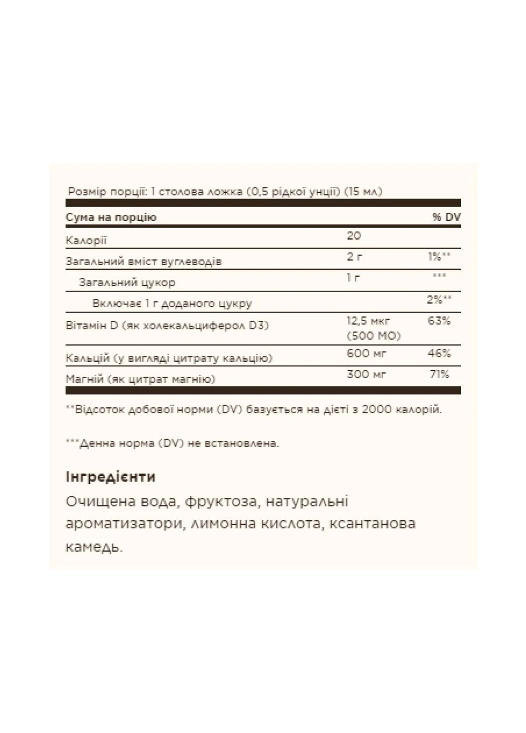 Кальцій Liquid Calcium Magnesium Citrate with Vitamin D3 - 16 oz Natural Blueberry Solgar (280917074)