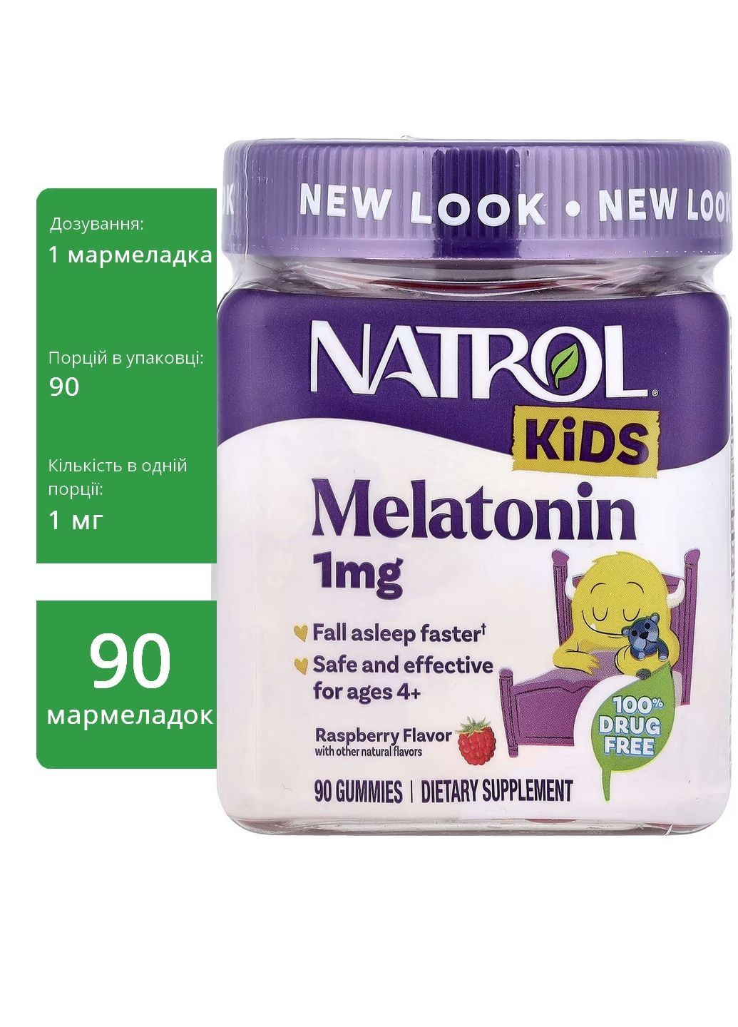Жевательный мелатонин, для детей от 4 лет, малина, 1 мг, 90 мармеладок – легкое засыпание, здоровый и спокойный сон Natrol - (361970446)