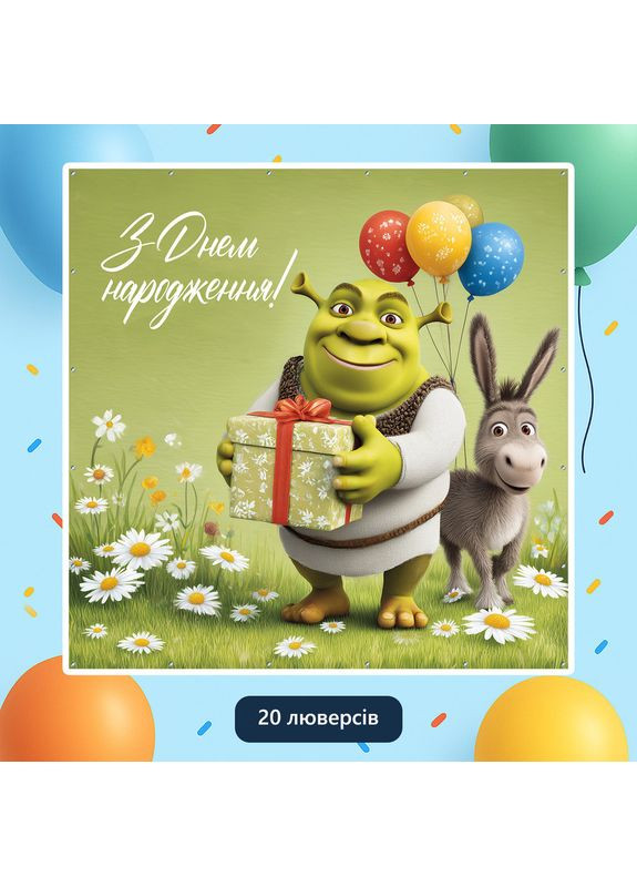 Банер для фотозони «Шрек» | Фотозона на день народження | 160x160см, №44355 Vinylpex (360982059)