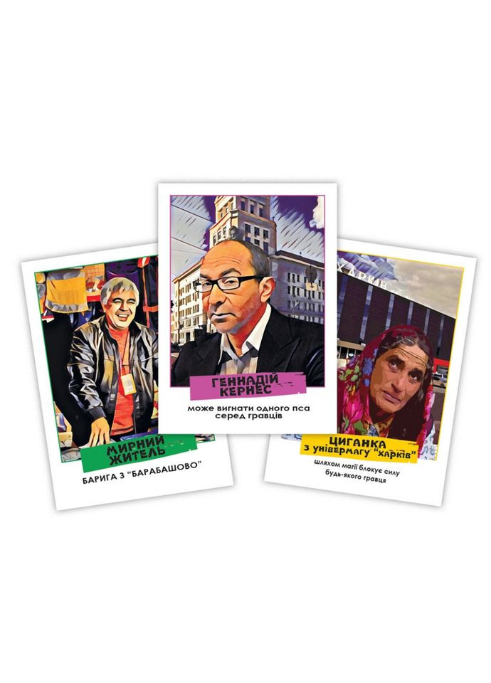 Настільна гра "Мафія Харківська" PLR-0034 Flixplay (306435785)