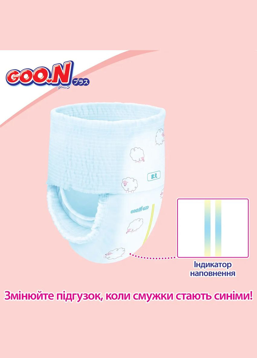 Подгузники-трусики унисекс Plus XL (12-20 кг), 38 шт. Goo.N 21000633 (327223356)