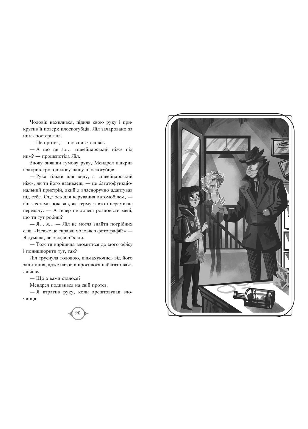 Книга Поткін і Стаббс. (кн.1) - Софі Ґрін (978-966-917-688-2) Рідна мова (316123943)