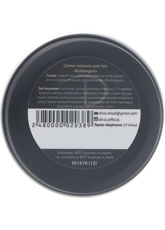 Средство по уходу за кутикулой Divia (368643781)