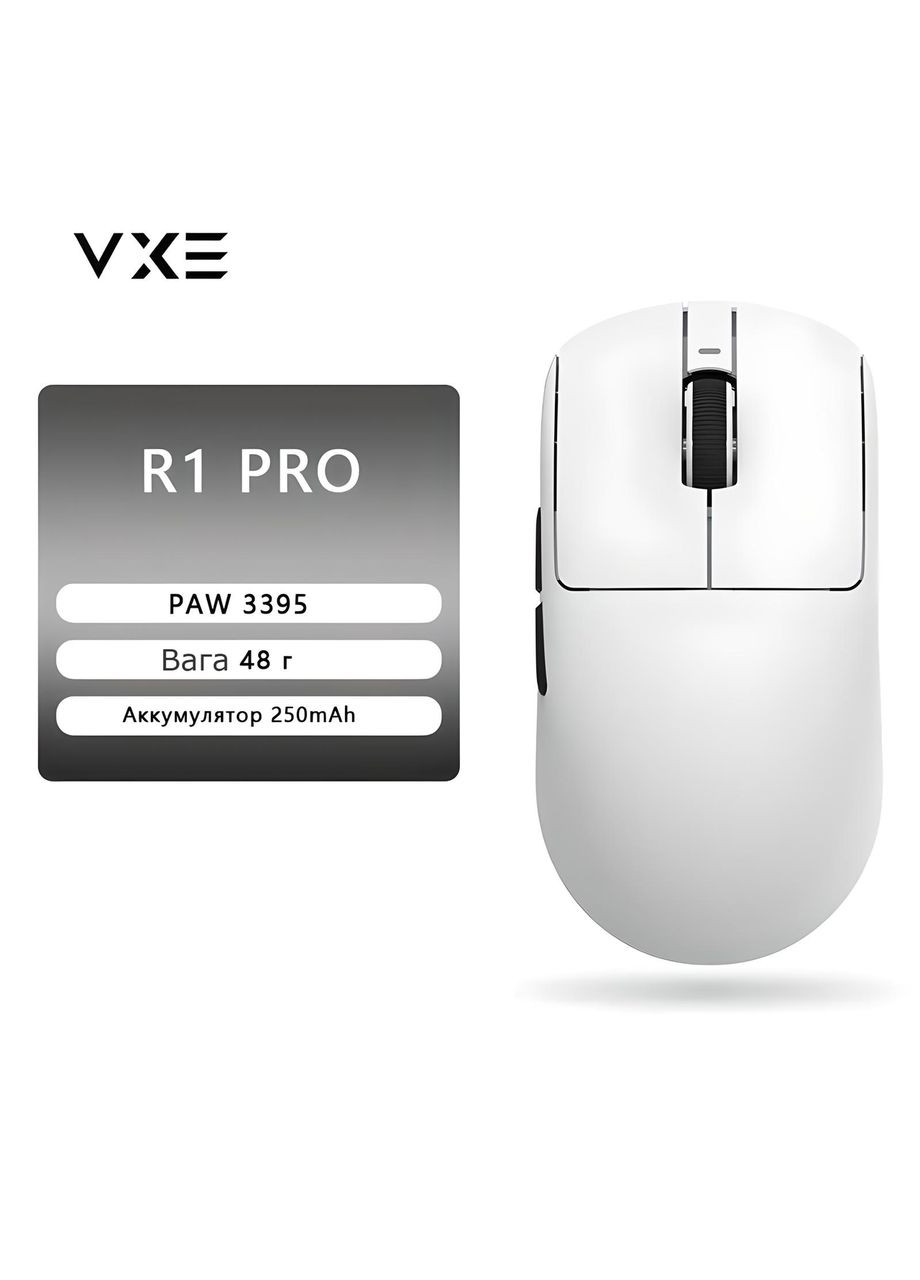 Беспроводная мышь VXE R1 Pro VGN (329727886)