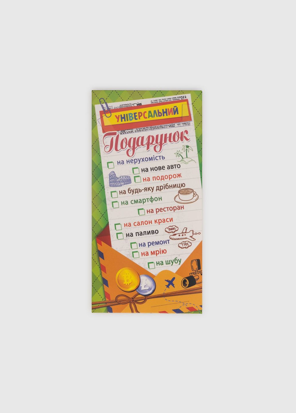 Конверт для грошей КВ20-171 (2000990081988) shop (2000990081988) No Brand (362917551)