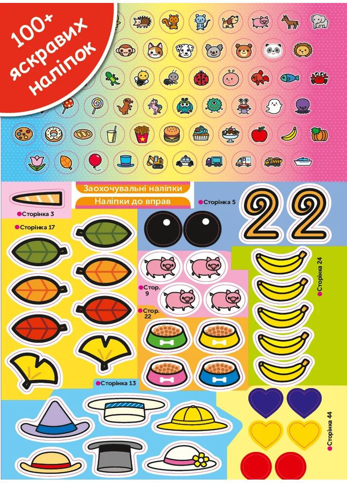 Gakken. Розумні ігри. Лічба. 3–5 років + наліпки і багаторазові сторінки для малювання Моноліт-Bizz (370057867)