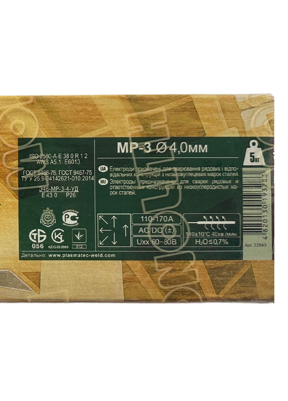 Электроды МР-3 MONOLITH Ø 4мм (5 кг) PlasmaTec (364552742)